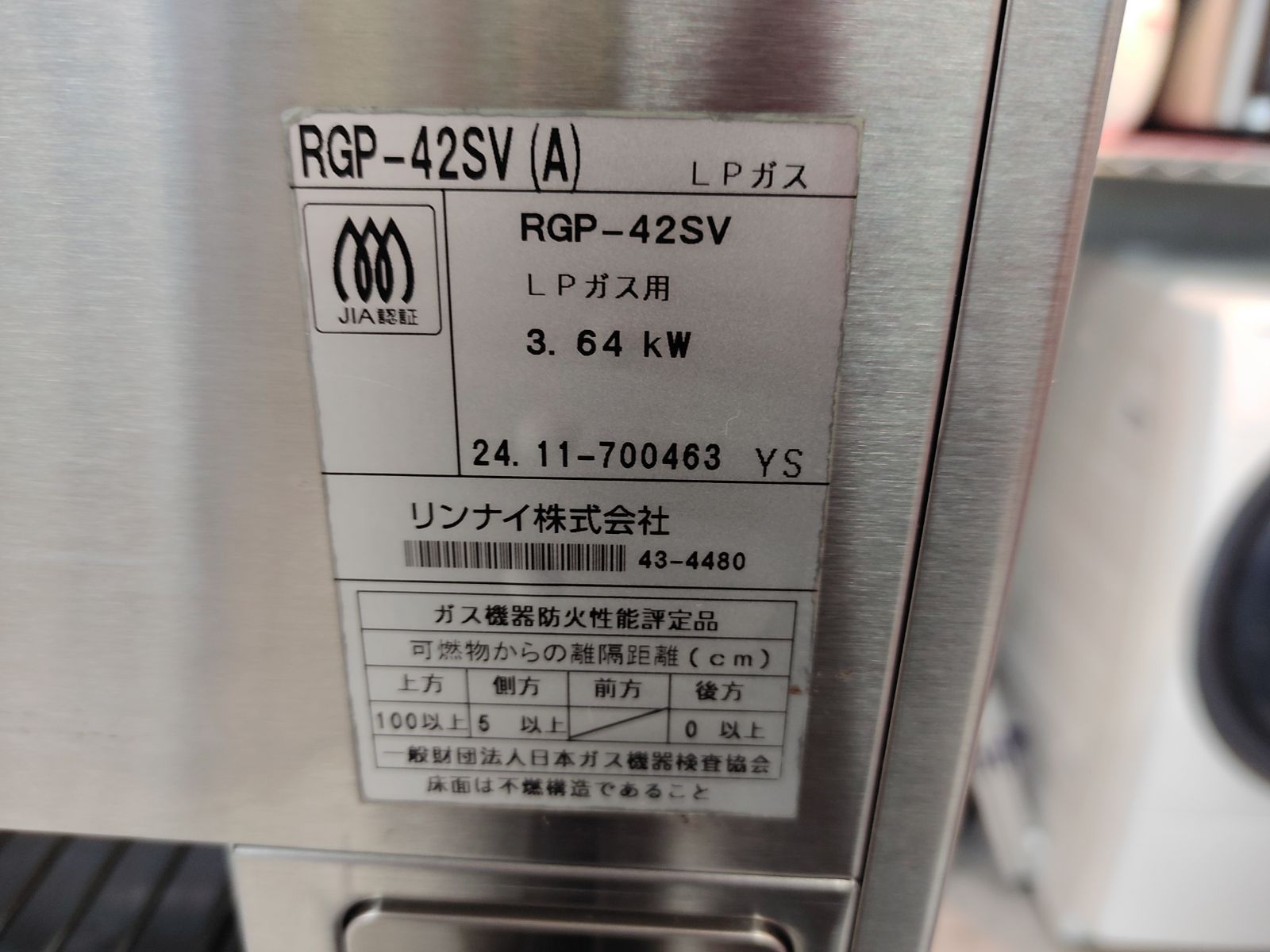 ◎ 製 リンナイ LPガス RGP-42SV ガス赤外線グリラー WWW_KANDAIZUMI_COM