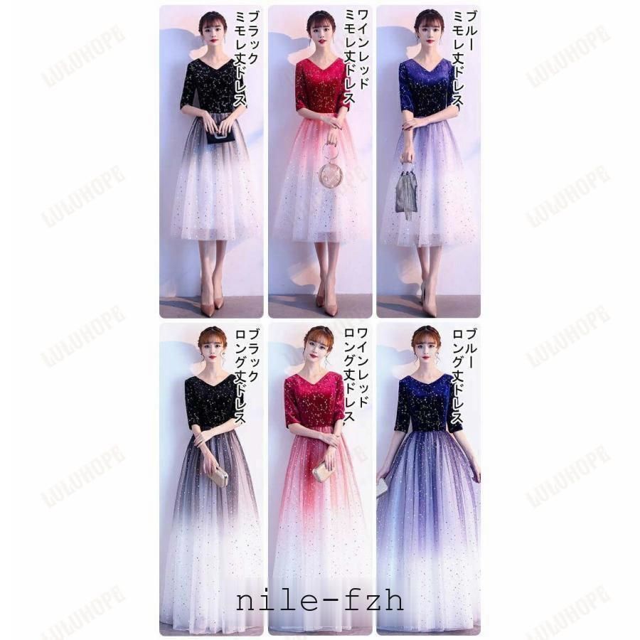 ドレス 大人 ピアノ発表会 レディース 演奏会 袖あり 半袖 5分袖 キラキラ グラデーション ブライズメイド ドレス ロング丈 ミモレ丈 ロングドレス 母親 結婚式2.28LYC614在庫限り jjfuq