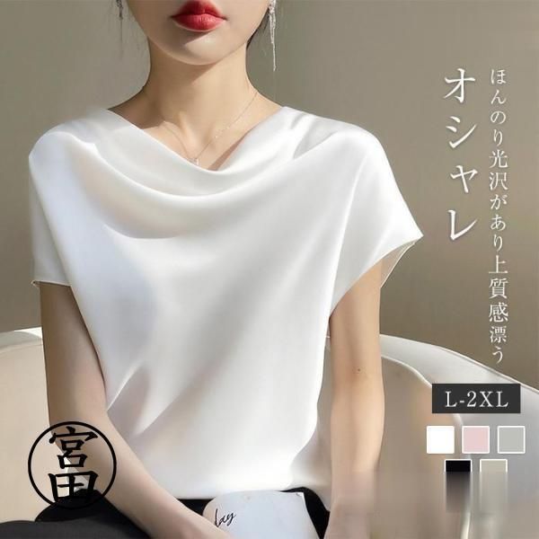 ブラウス 半袖 レディース おしゃれ トップス シフォンブラウス tシャツ 柔らか 光沢感 大きいサイズ オフィス 通勤 ゆったり 体型カバー 夏 Tシャツ