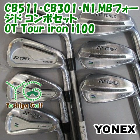 アイアン ヨネックス CB511 CB301 N1.MBフォージド コンボセット|OT Tour iron i100|S|0 126424