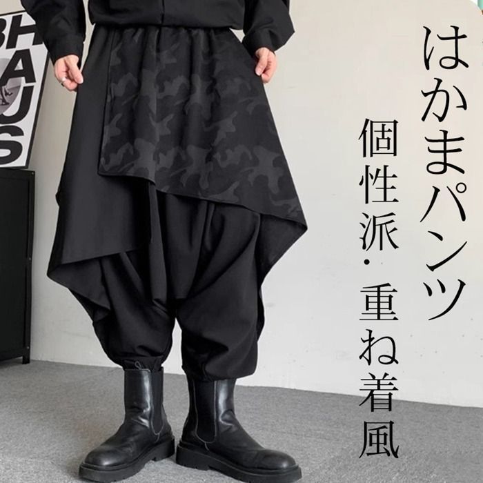 サルエルパンツ 袴パンツ モード系 メンズ ワイドパンツ