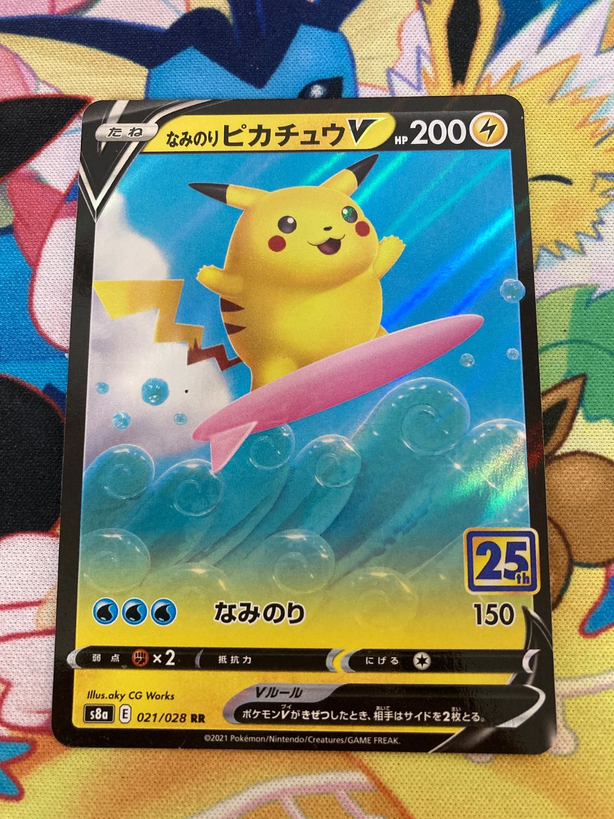 nori様 2枚セット いたずら好きのピチュー スカバイピカチュウ