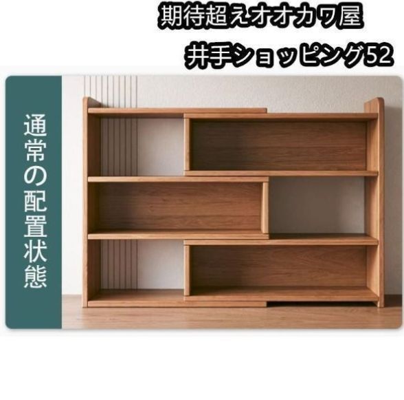 大容量 本棚