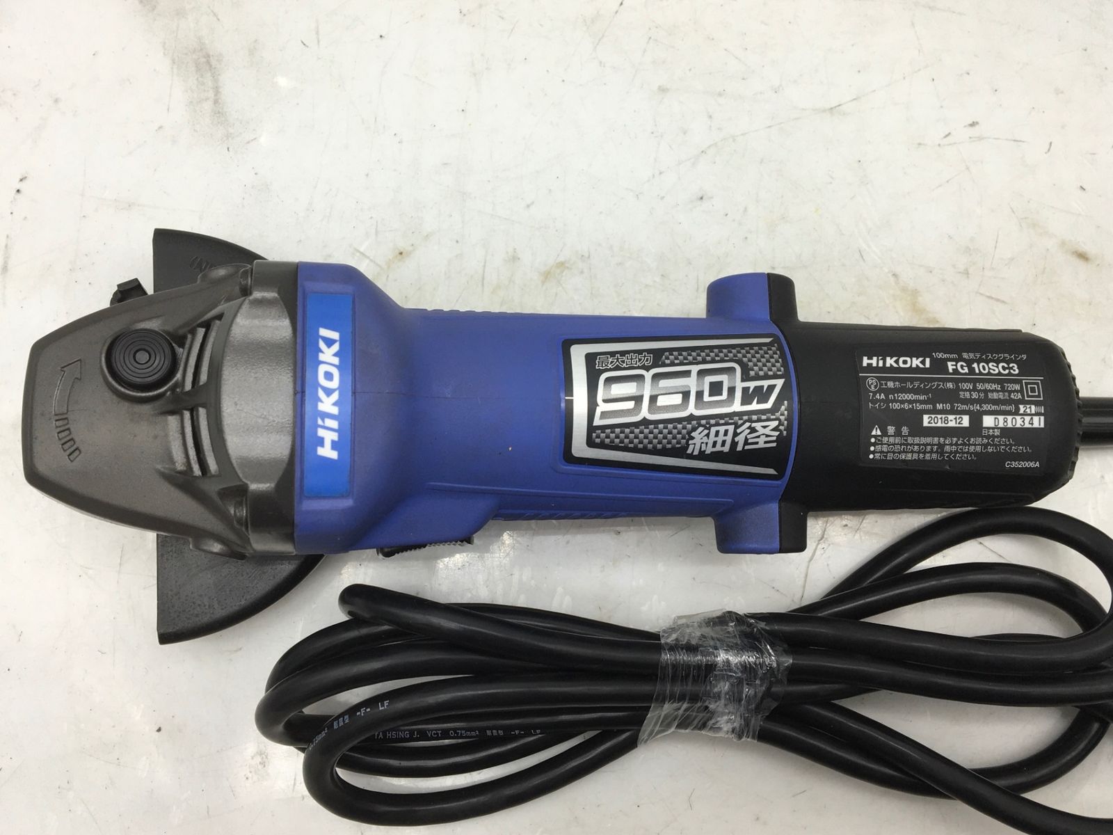 ♥に近い HiKOKI|ハイコーキ 100V100mmディスクグラインダー FG10SC3 ITS3O2EVP9P2 エコツール知立店 M02