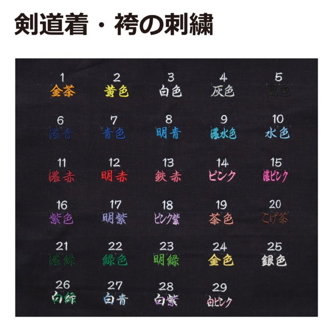剣道衣