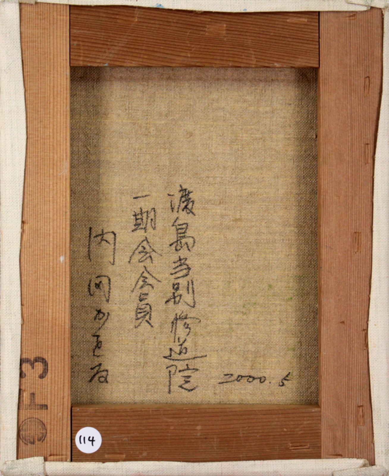 内田かをる『渡島当別修道院』油彩画【真作保証】 絵画 内田かをる『渡島当別修道院』油彩画【真作保証】 絵画 - メルカリ