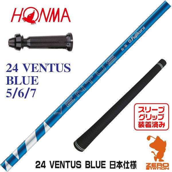Fujikura VENTUS青 5-S シャフト