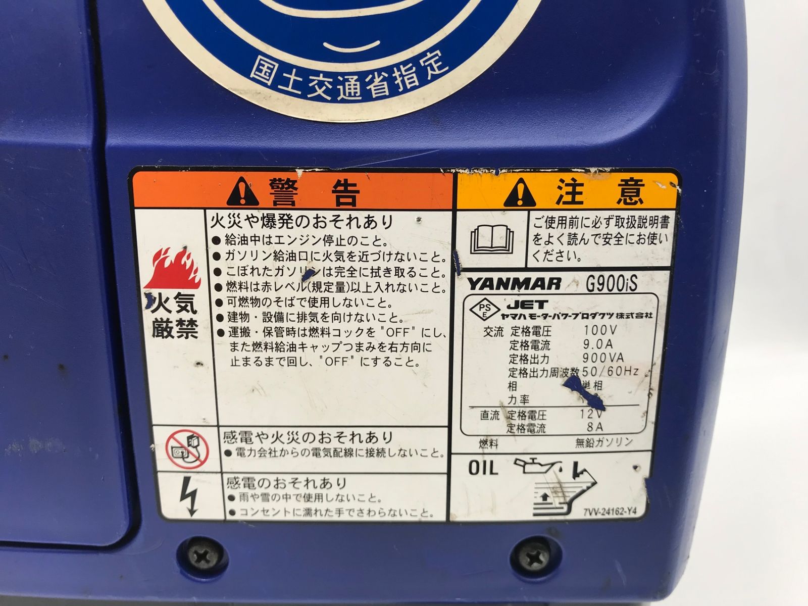 ヤンマー インバータ防音発電機