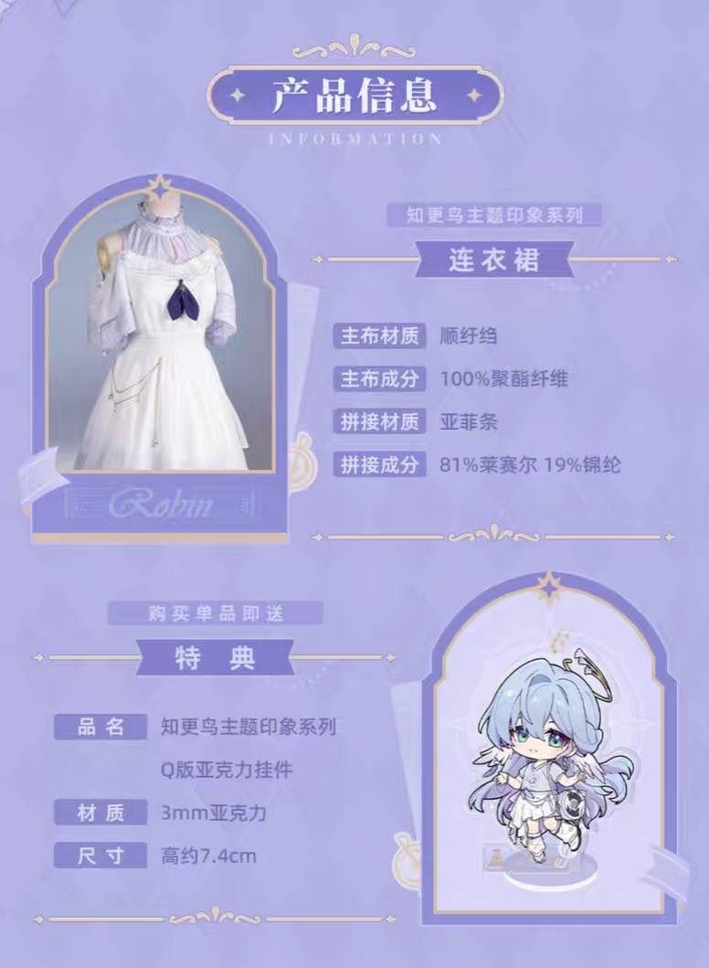 公式正規品 ロビン ワンピース 崩壊スターレイル イメージ