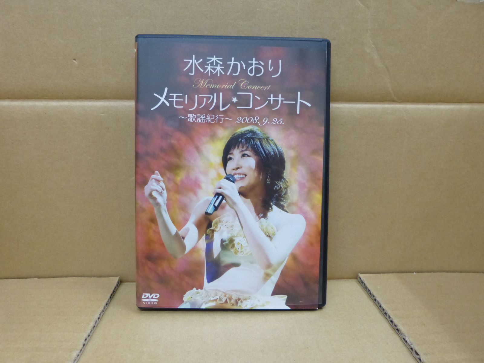 水森かおり　DVD cd 演歌 水森かおり メモリアルコンサート DVD 2008 - メルカリ