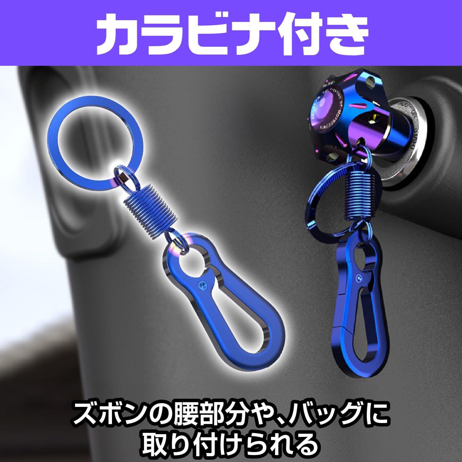 新品 [Saki&Masa] バイク キーホルダー 焼けチタン風 2タイプ スナップオン カスタム キーヘッド ドレスアップ アルミ合金 カラビナ付き