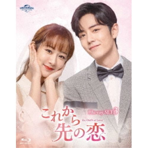 Blu-ray ヤン ズー|シャオ ジャン | これから先の恋 BD-SET3 Blu-ray Disc GNXF-2823