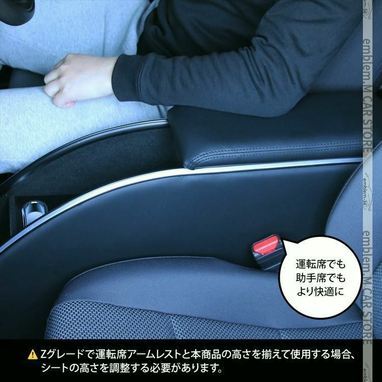 アームレスト スマートコンソールボックス