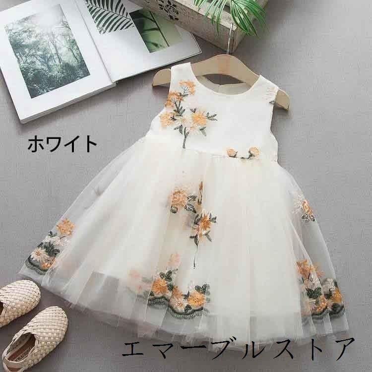 子供 ドレス 赤ちゃん 結婚式 出産祝い セレモニードレス フォーマルベビードレス プリンセス 花柄 チュールスカート 卒園式 お誕生日会 七五三