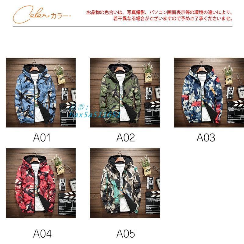 ウインドブレーカー メンズ マウンテン迷彩柄 ジャケット ブルゾン フード付き アウター アウトドア ジップアップジャケット hax5a511651