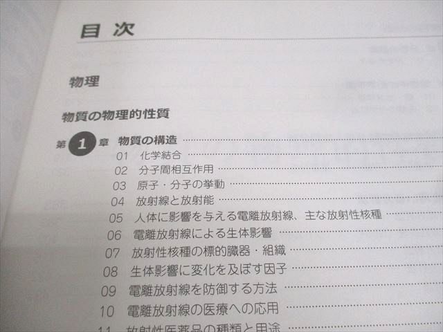 薬学ゼミナール 第109回薬剤師国家試験対策参考書 ORANGE BOOK オレンジブック 2024年版 1〜9 状態良い多数 ★ ☆ 000L3D 薬学ゼミナール 第109回薬剤師国家試験対策参考書 ORANGE BOOK