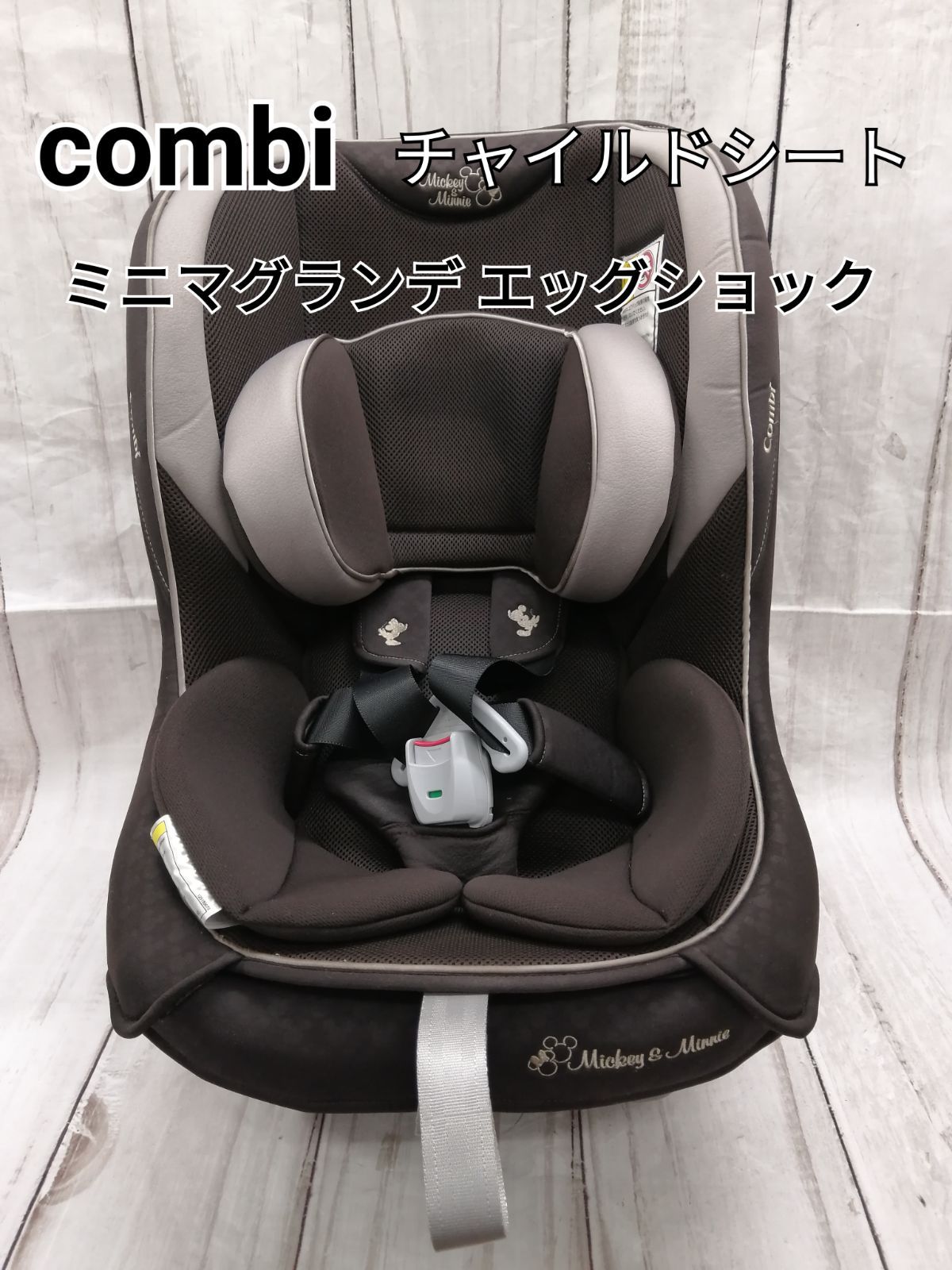 美品　Combi コンビ ミニマグランデ エッグショック チャイルドシート コンビ ミニマグランデ エッグショック UF チャイルドシート