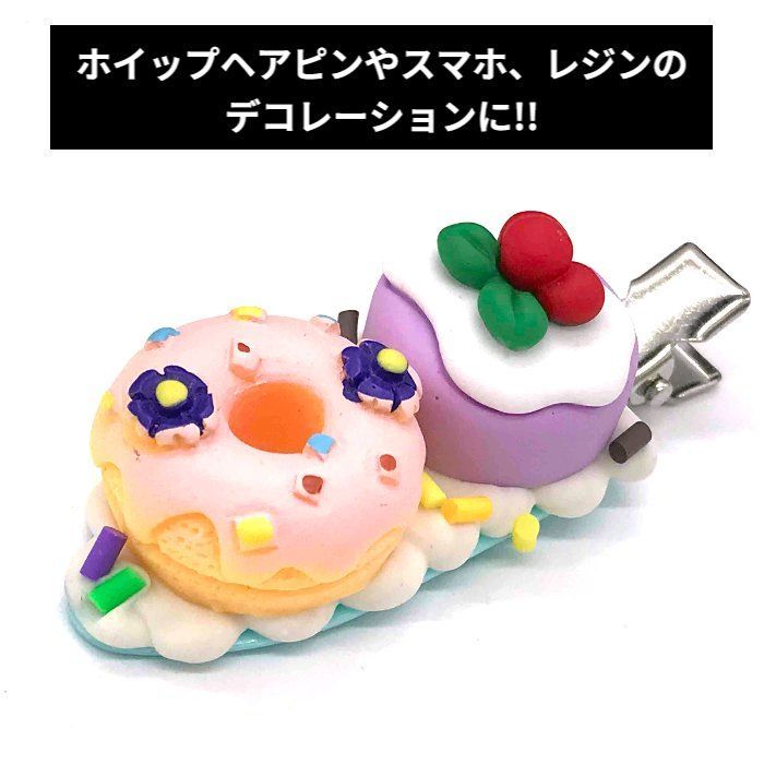 ぱーこ様専　シュガ　シャカシャカフレークパーツ　２点 ぱーこ様専 シュガ シャカシャカフレークパーツ 2点 楽天市場】互換品