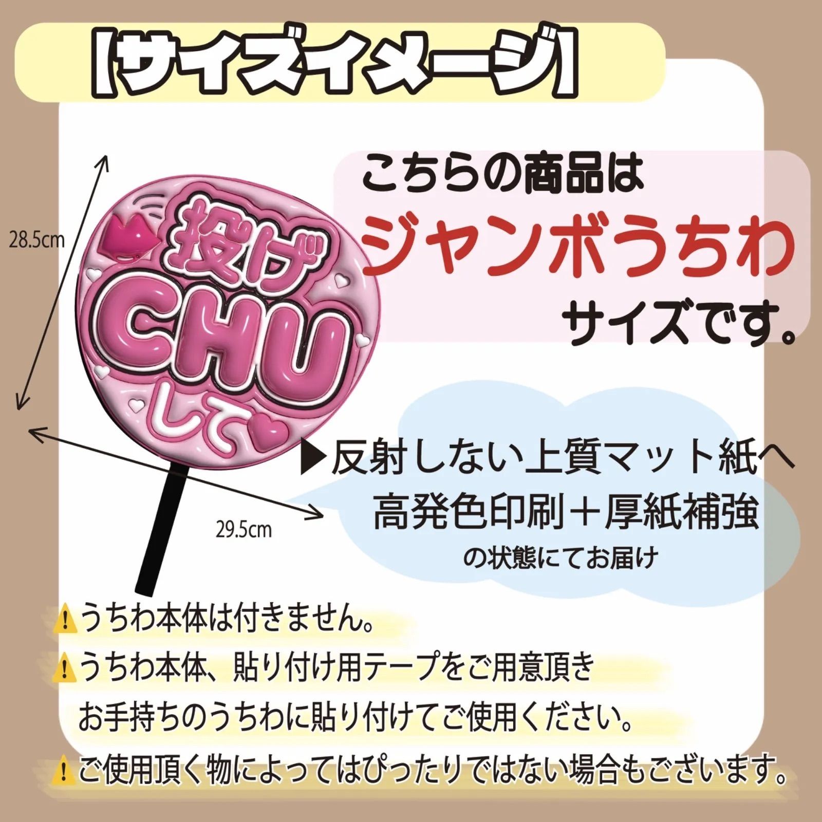 うちわやさん 専用出品 お急ぎ可能❤︎うちわ屋さん❤︎画用紙蛍光紙等使用専用ページの