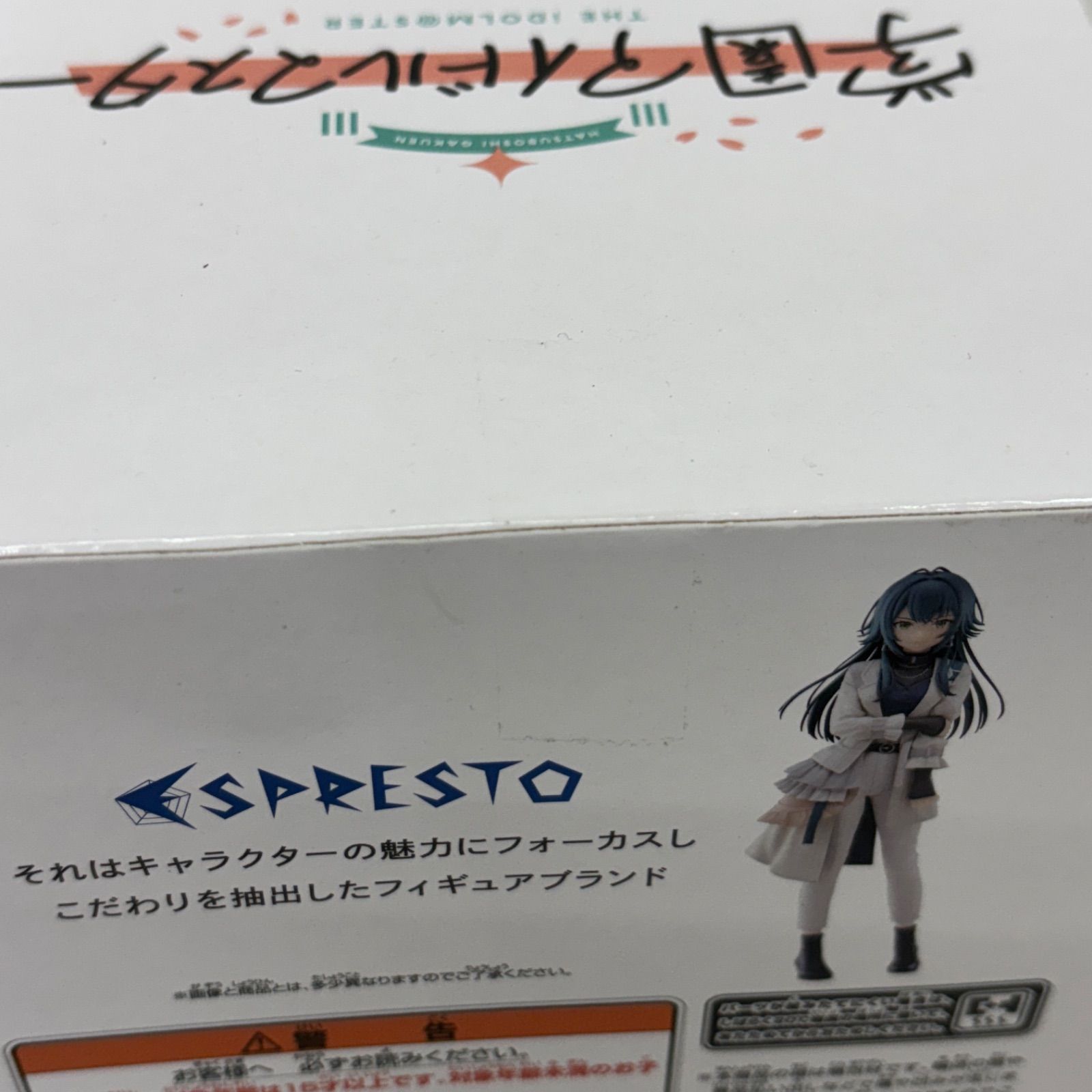 【新品未開封】ESPRESTO Stylish Pose 月村手毬　10個セット BANPRESTO - 学園アイドルマスター ESPRESTO-Stylish pose-月村