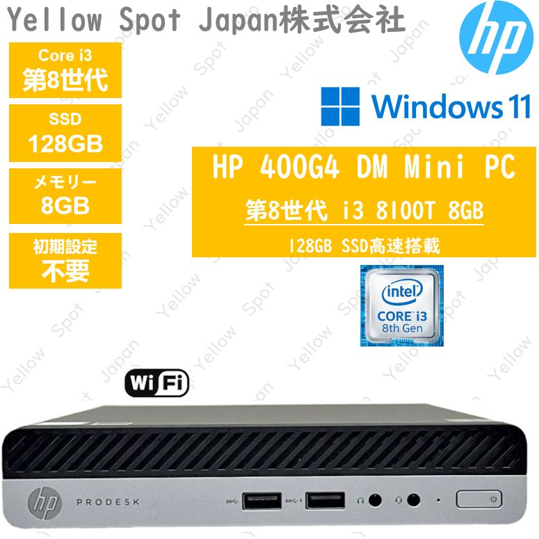 PC HP Prodesk 400G4 DM 超小型 デスクトップ パソコン 第8世代 i3 8100T 8GB SSD128GB win11 pro 搭載 整備済み品