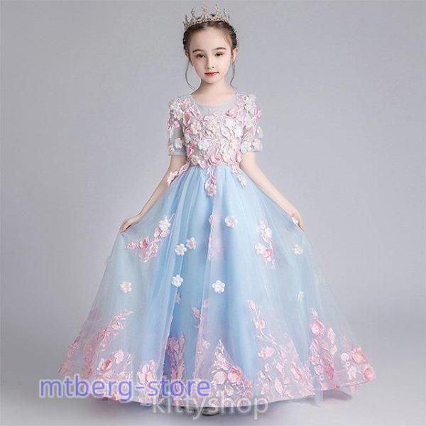 120水色　子供用ロングドレス　刺繍　女の子キッズ　ピアノ発表会クリスマス演奏会 子供ドレス ピアノ発表会 ドレス 女の子 ロングドレス パープル ブルー 女児ドレス スパンコール 演奏会ドレス ロング キッズドレス 半袖 キレイめ  子どもドレス フォーマル キッズドレス 可愛い 七五三ドレス 発表会ドレス 送料無料 100 110 120 130 140 150 160 |