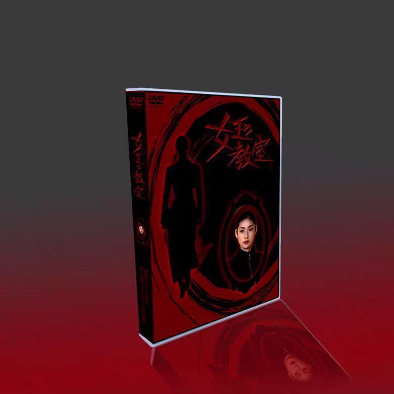 新品未開封 女王の教室 DVD-BOX〈8枚組〉TV+特典+2SP - メルカリ