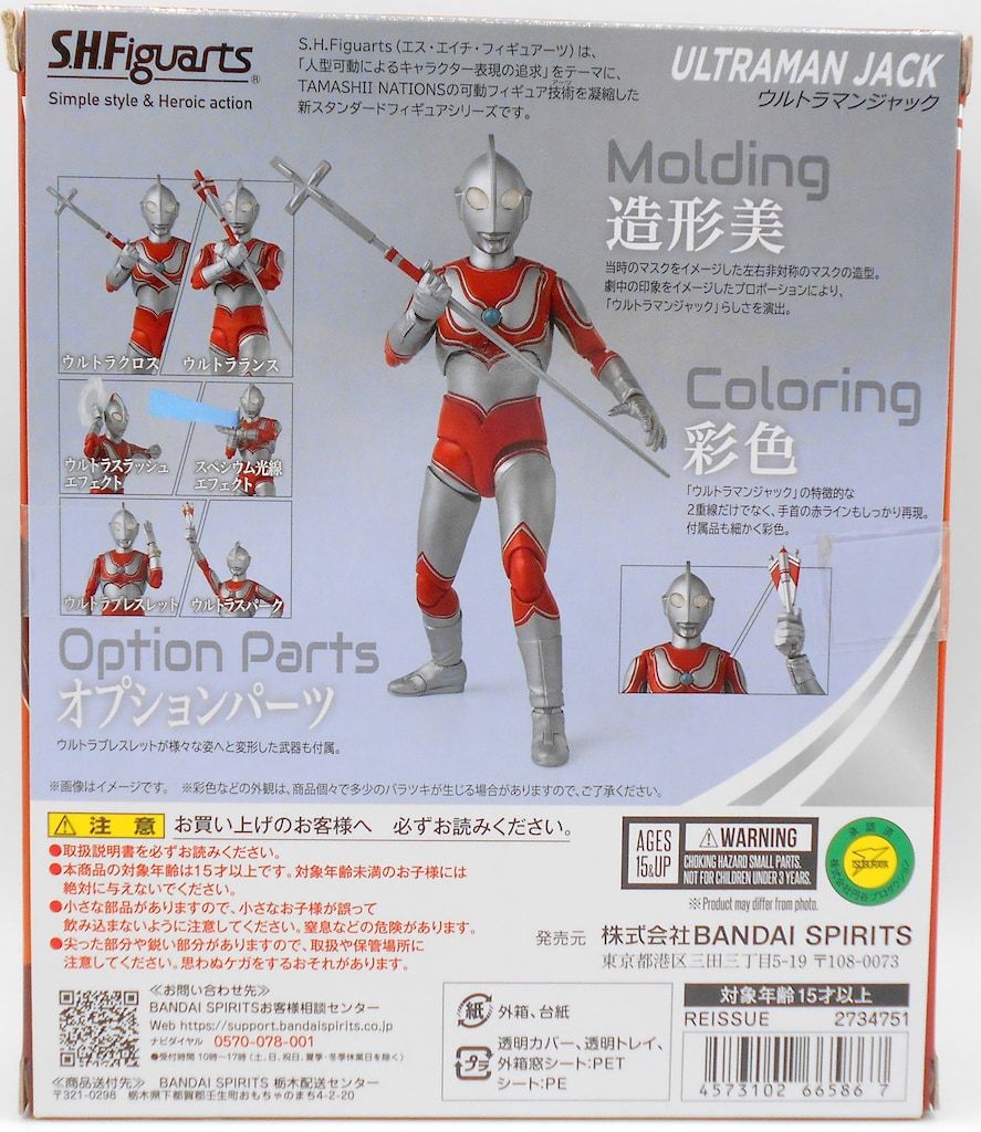 SPIRITS S.H.Figuarts