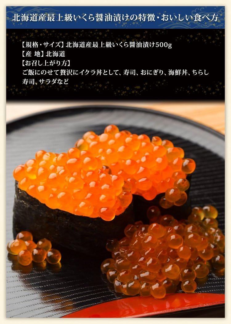 いくら