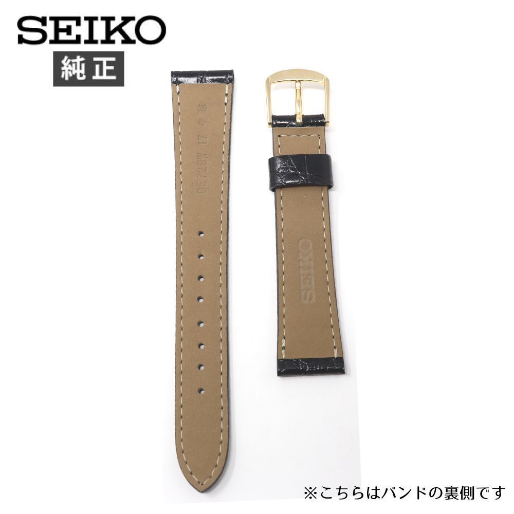 セイコー 純正 ベルト 牛 革 ワニ型 DE72 17mm メンズ 時計 交換 バンド SEIKO