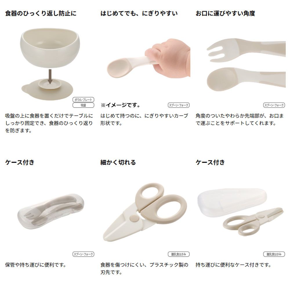 トライ 食器セット