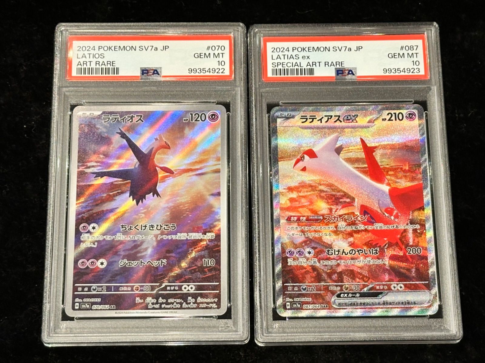 ︎︎連番︎︎ PSA10 ラティオス【AR】{070/064} [SV7a]  PSA10 ラティアスex【SAR】{087/064} [その他]