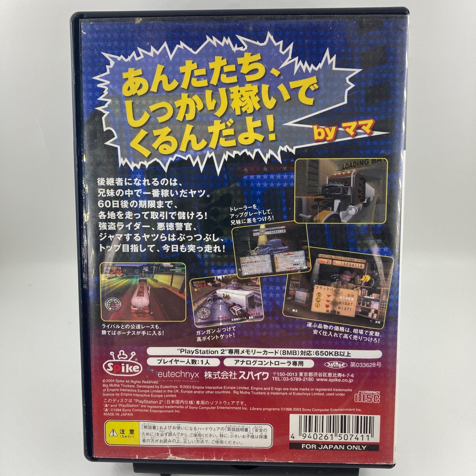 PlayStation2 - 爆走コンボイ伝説 ～男花道アメリカ浪漫～　PS2 Amazon | 爆走コンボイ伝説 ~男花道アメリカ浪漫~ | ゲーム
