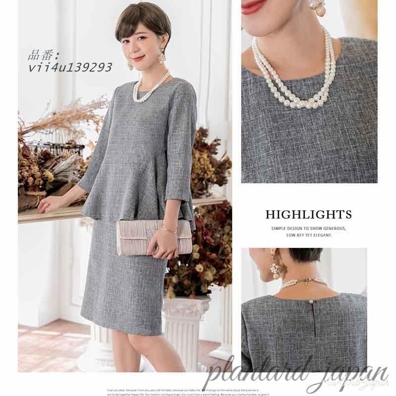 服装