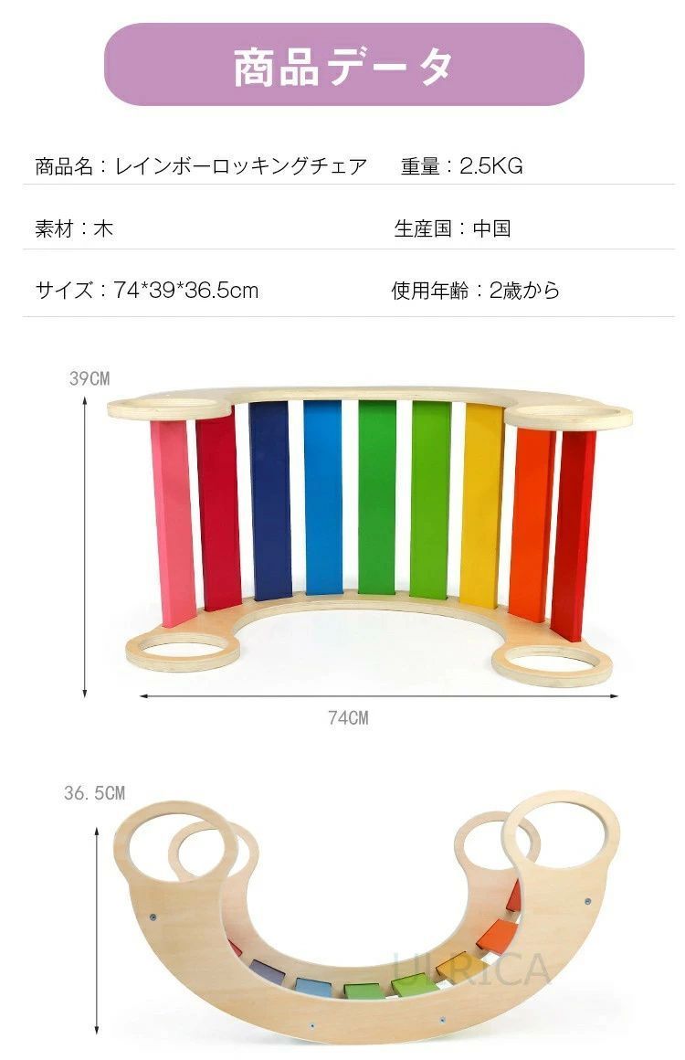 ロッキングチェア トレーニング