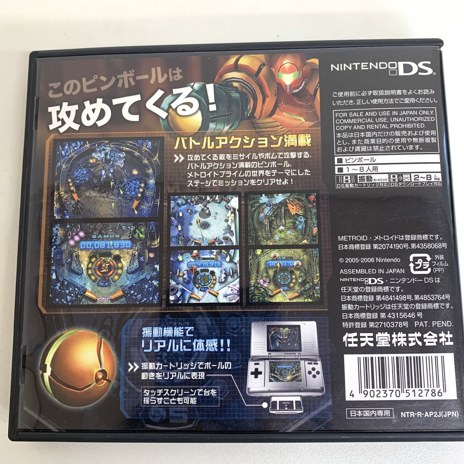 ニンテンドーDSソフト　メトロイドプライム ピンボール[DS振動カートリッジ同梱版] メトロイドプライムピンボール 振動カートリッジ付き