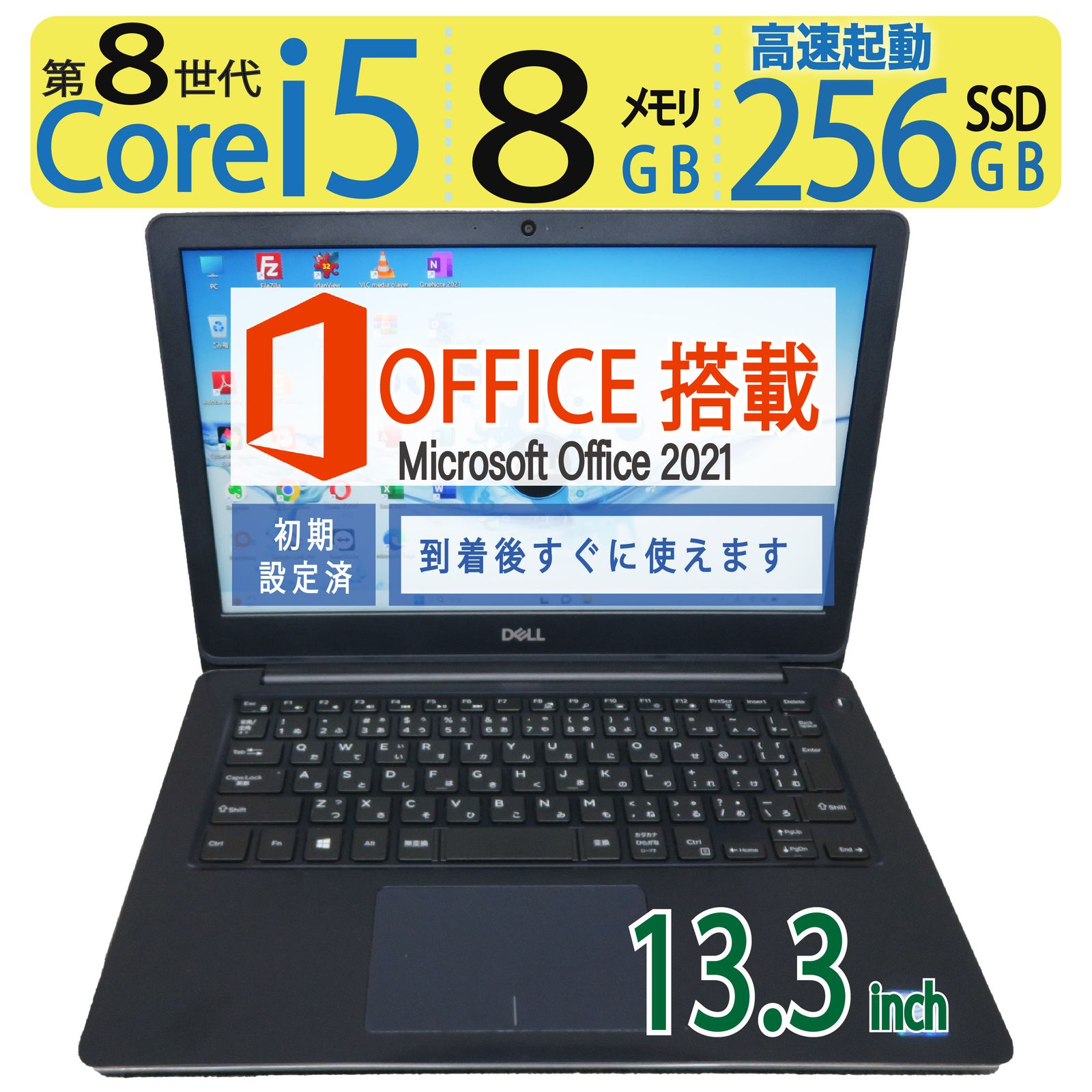 送料無料 フルHD 13.3型 ノートパソコン DELL Latitude 7370 中古美品