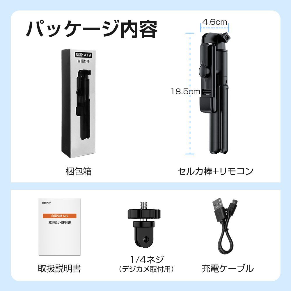 自撮り棒 セルカ棒 三脚 Bluetooth リモコン付き 自撮り 遠隔撮影 iphone android 対応 三脚付き LEDライト付き ワイヤレス シャッター付き 軽量 コンパクトA19SJ