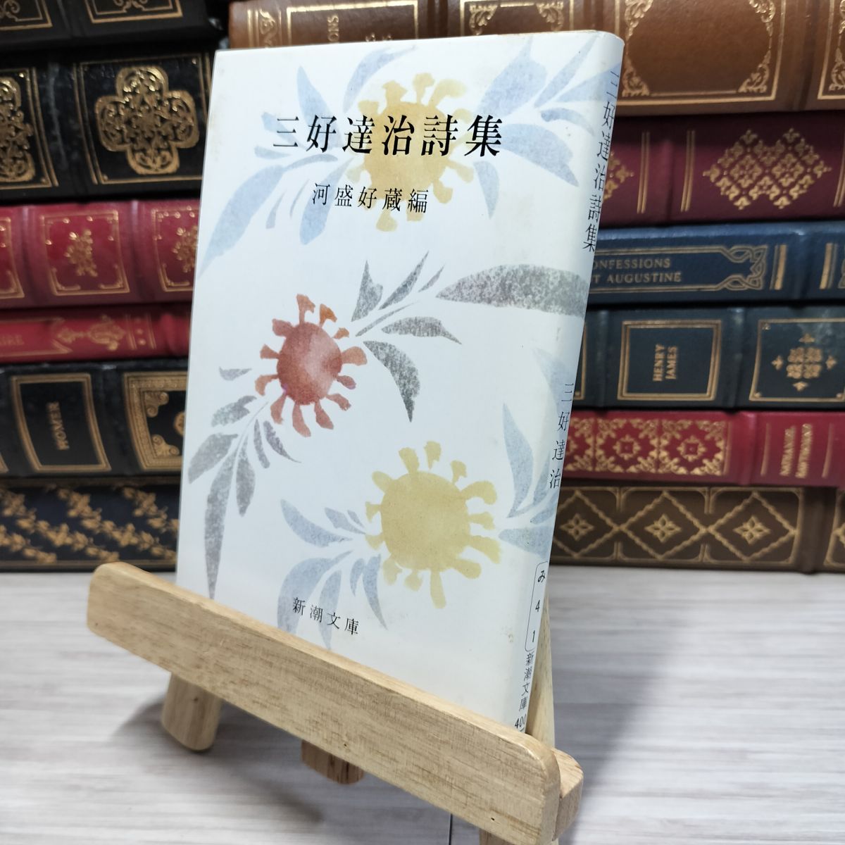 森信三選集 第1〜8巻 8-1 三好達治詩集 (新潮文庫) 三好達治、河盛好蔵 080244 - メルカリ