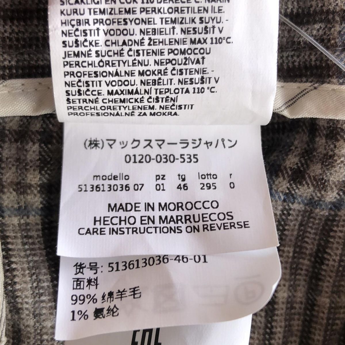 サイズ46
