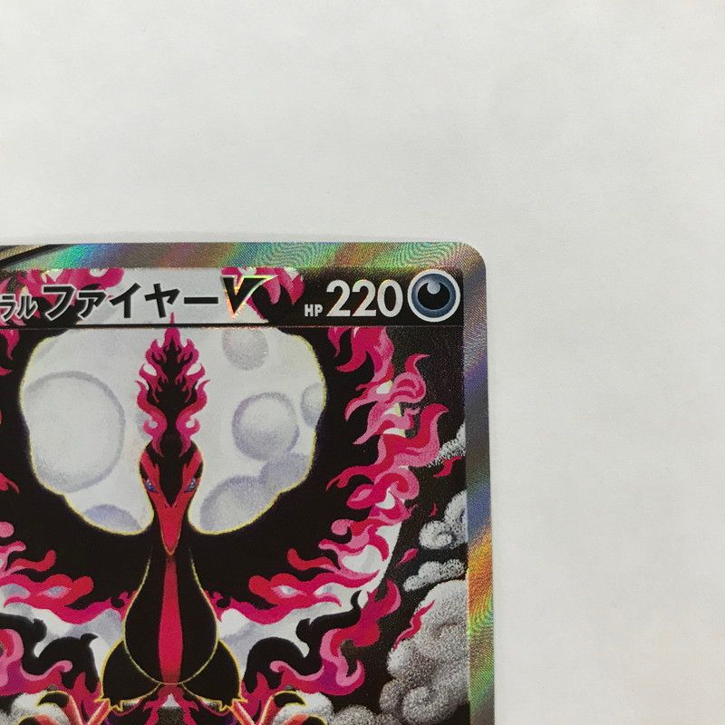 中古美品】 ガラルファイヤーV SR(ｽｰﾊﾟｰﾚｱ) 078/070/S5A/B 【072