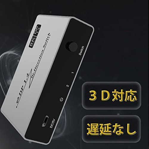 DP1.48K ES-Tune DisplayPort切替器 8K@60Hz 4K@120HZ 双方向