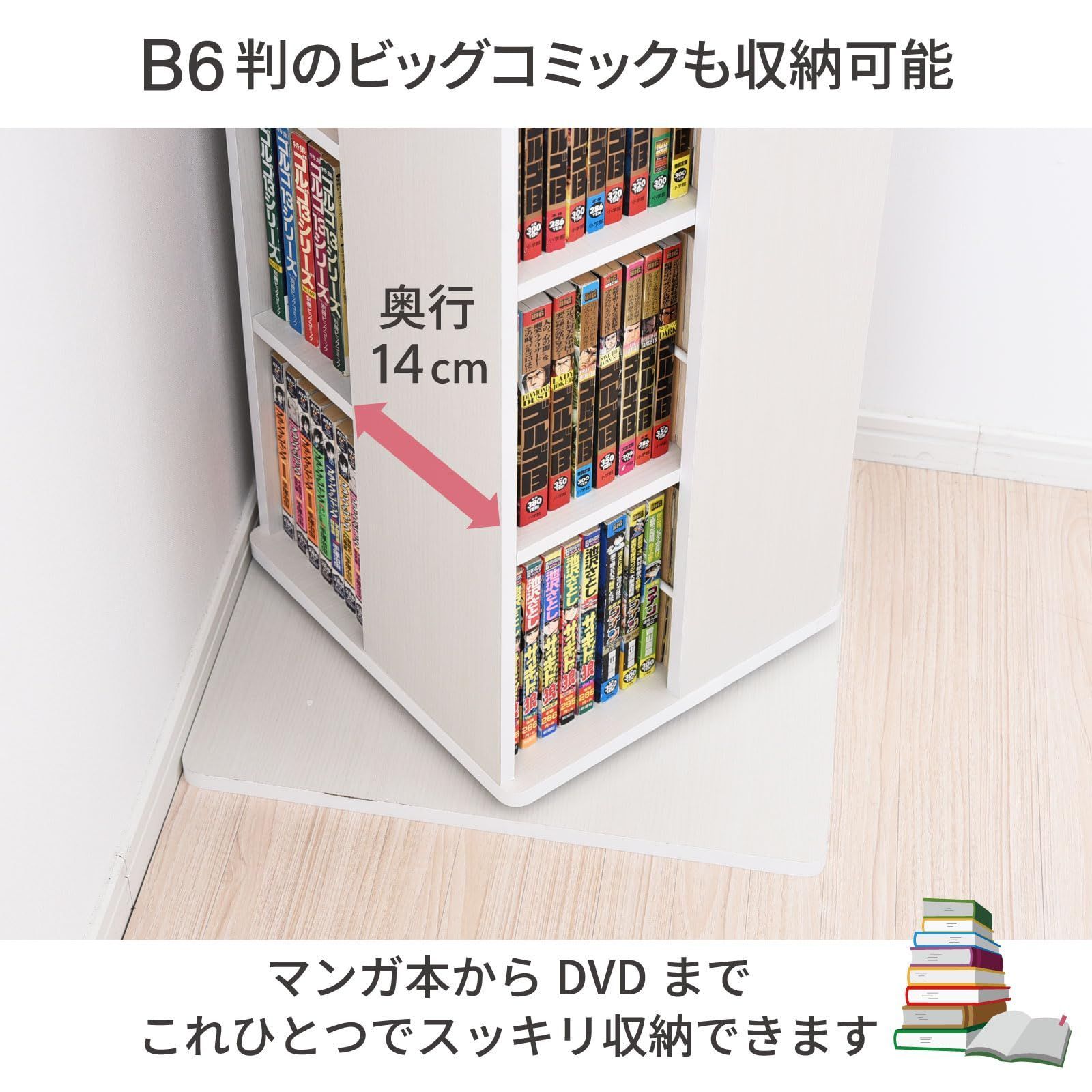 数量 組立品 大容量 ウォルナット コンパクト 壁付け 角置き可 幅45×奥行45×高さ182.5cm DSRR-8 WL 8段 回転本棚 山善 MARWIL-DEMENAGEMENTS_CH
