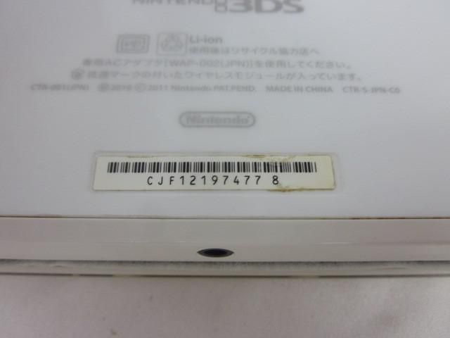  中古品 ゲーム ニンテンドー3DS 本体 CTR-001 アイスホワイト 動作品 箱あり