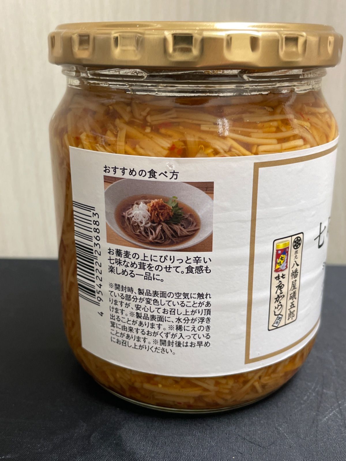 史上一番安い コストコ久世福商店 七味なめ茸 480g 八幡屋礒五郎の七味唐辛子入り