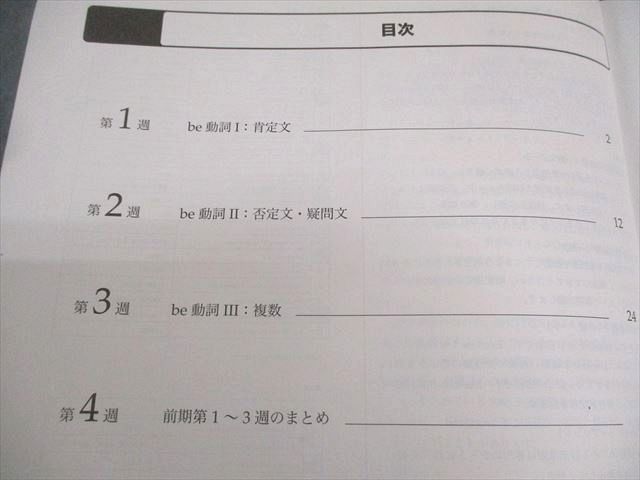 鉄緑会 中1 英語 英語基礎講座 BASIC 第1/2部 テキスト通年セット 2019 計2冊 028M0D 鉄緑会 中1 英語 英語基礎講座 BASIC 第1/2部 テキスト通年