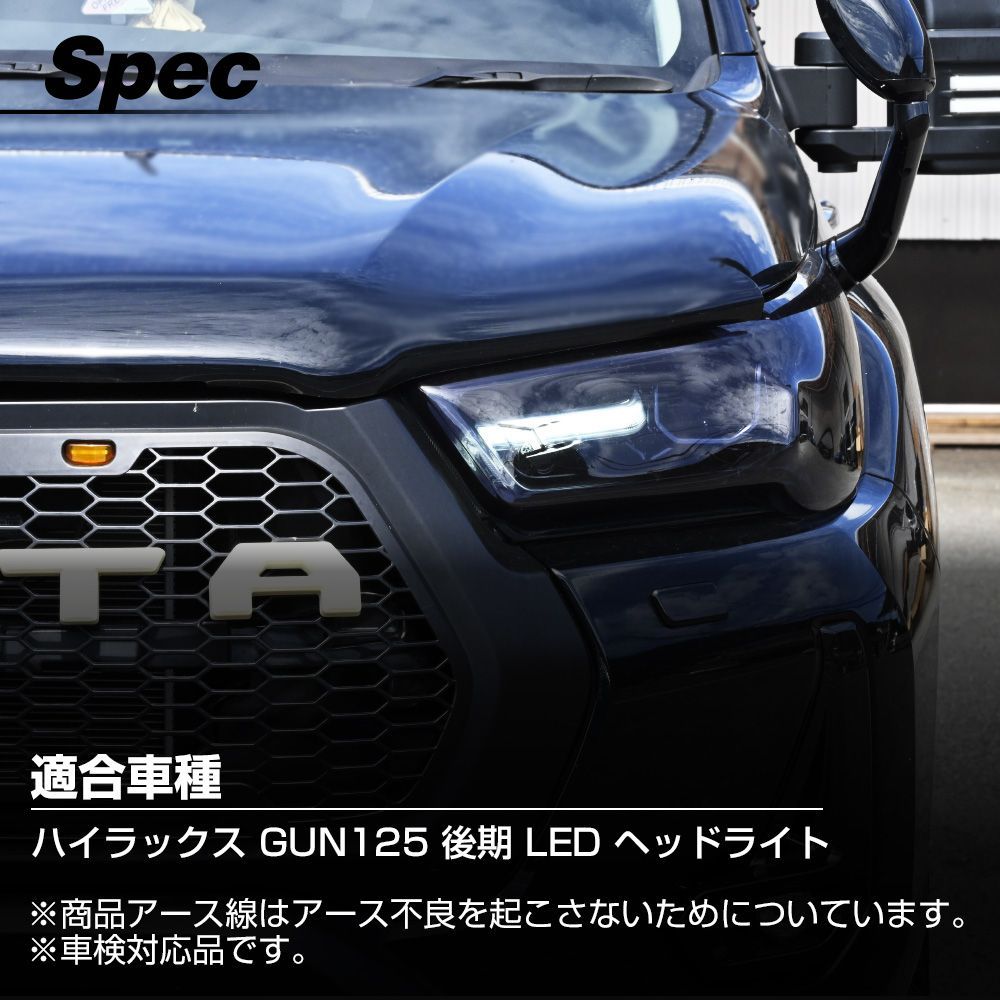デイライトキット