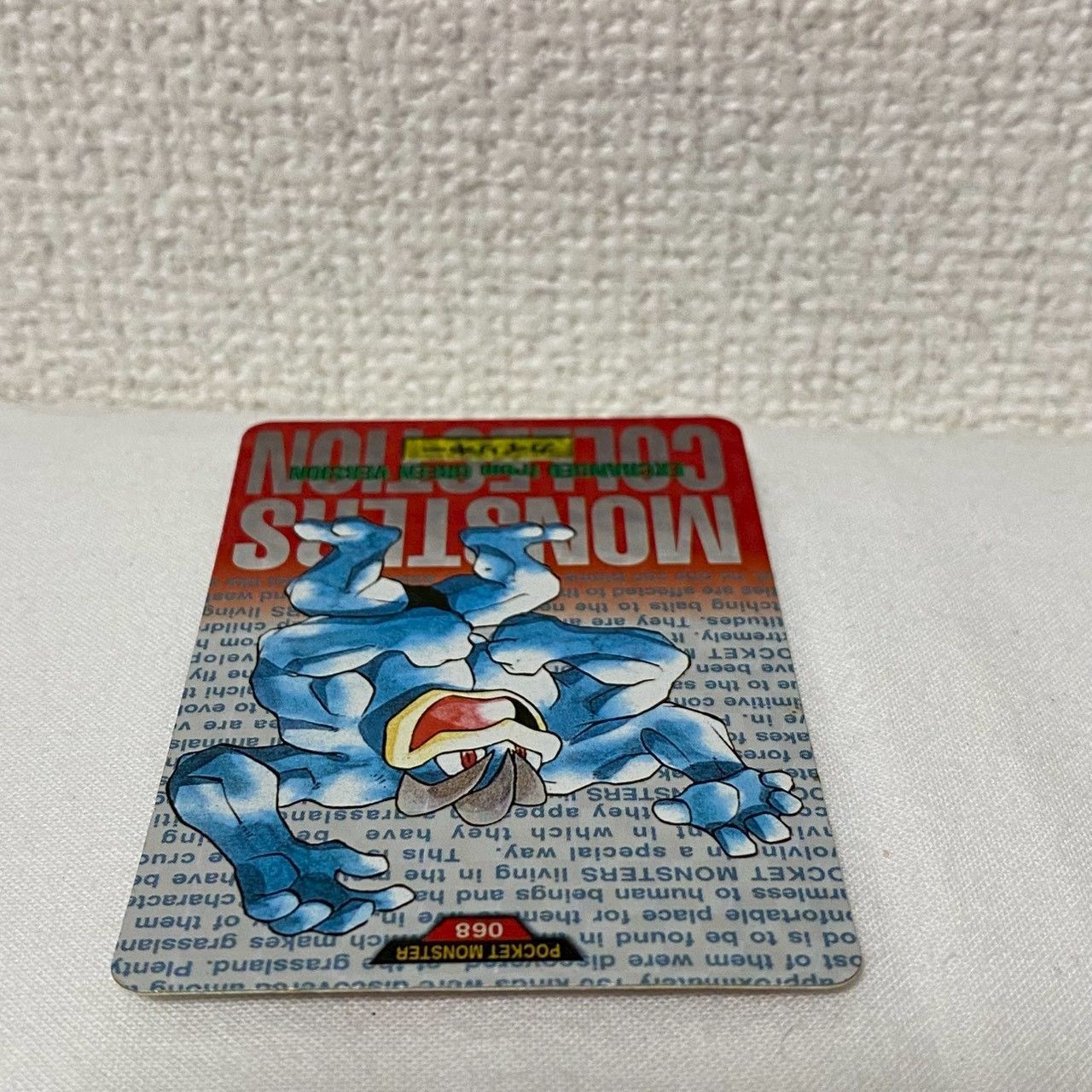 美品】ポケモンカード/モンスターズコレクション/赤版/No.068