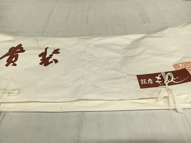 平和屋着物○銀座もとじ 訪問着 藍 菊唐草文 たとう紙付き 正絹 逸品