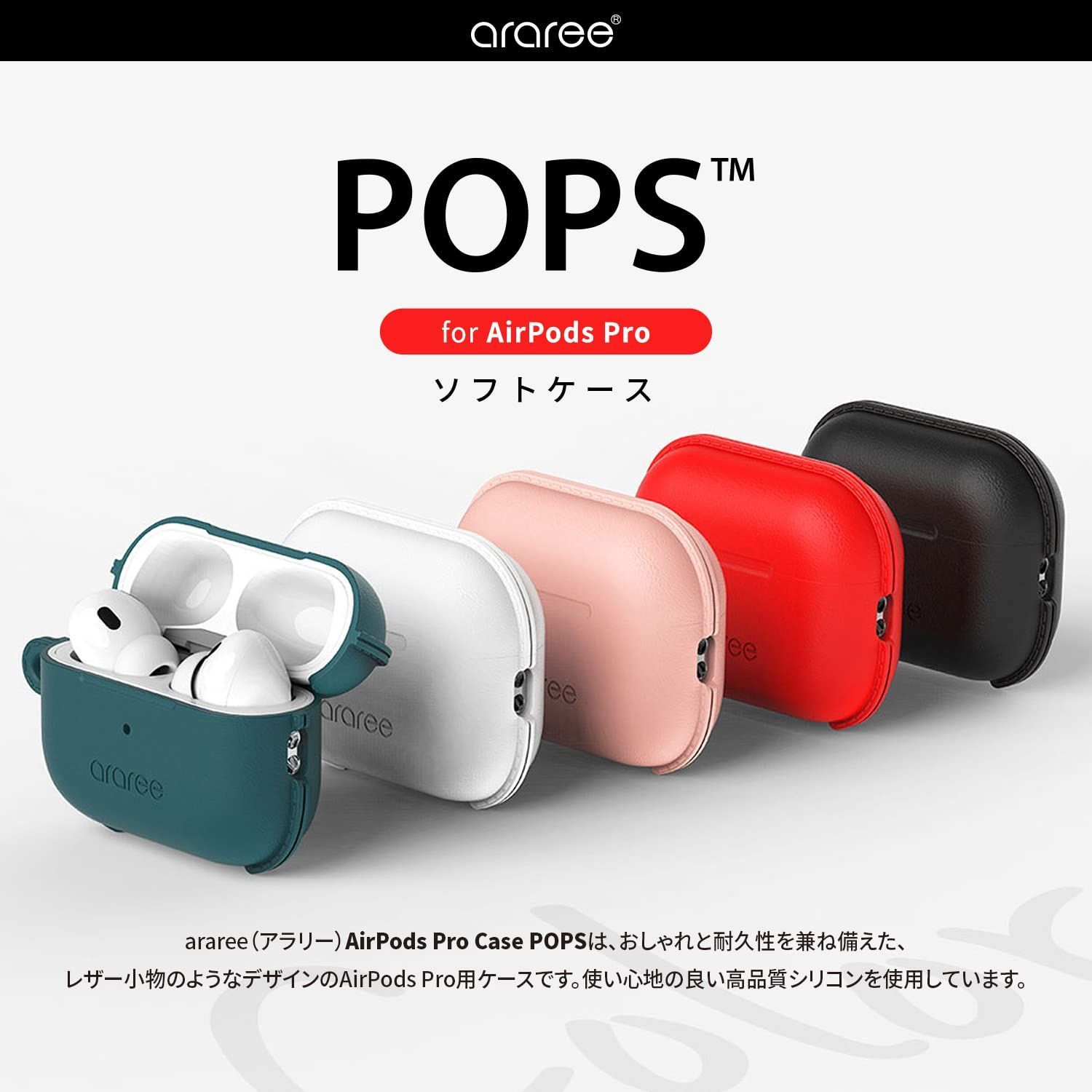 特価商品】エアーポッズプロ POPS [ 第2世代 シリコン 第1世代